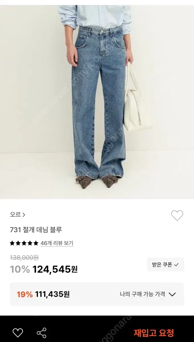 orr 오르 731 절개 데님 블루 original s